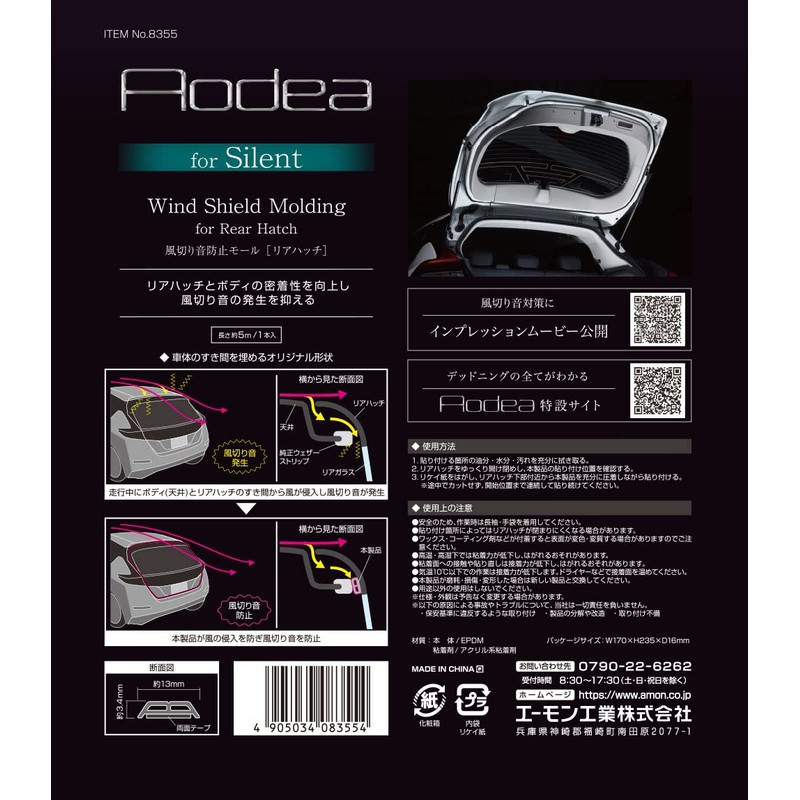 Amon 8355 Wind Noise Prevention Mall (For Rear Hatch)