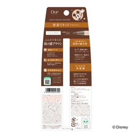 Deep Up Silky Liquid Eyeliner WP Chiffon Brown (MM)