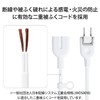 Elecom T-X01-2101WH Power Cord Extension, 3.9 in (10 cm), Dust-Proof