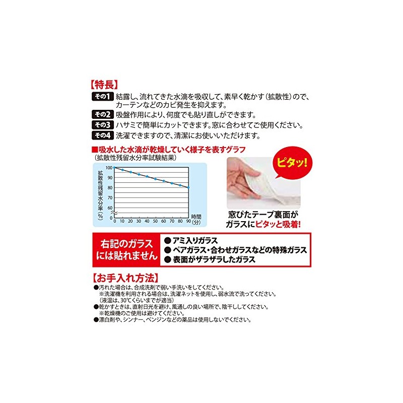 Watanabe KPM-202 Condensation Trap Tape, Silver, Made in Japan