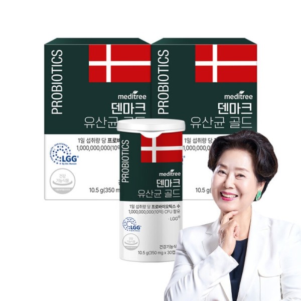 Danish Lactobacillus Gold 2 Boxes LGG Probiotics Christian Hansen Pregnant