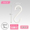 レック S字フック (小) 6個入 耐荷重3kg H-401