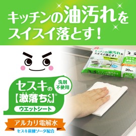 LEC sesqui Gekiochi-kun Sheets for Kitchen, 20 sheets, Uses alkaline electrolyzed water SS-224