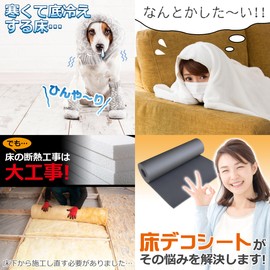 DIY Style Soundproofing Thermal Insulation Base Material Floor Deco Sheet for Restoration of Current Status Status, Cut Sale, Width 3.3 x Length 3.3 ft (1 m) x Thickness 0.2 inches (1 m) x Thickness