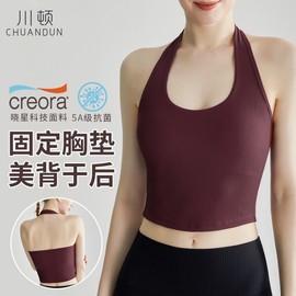 Chuantun Halter Neck Sports Bra Top with Chest Pads, Open Back, Shockproof Support Fit M/Bx-023 Sky Blue 3ea