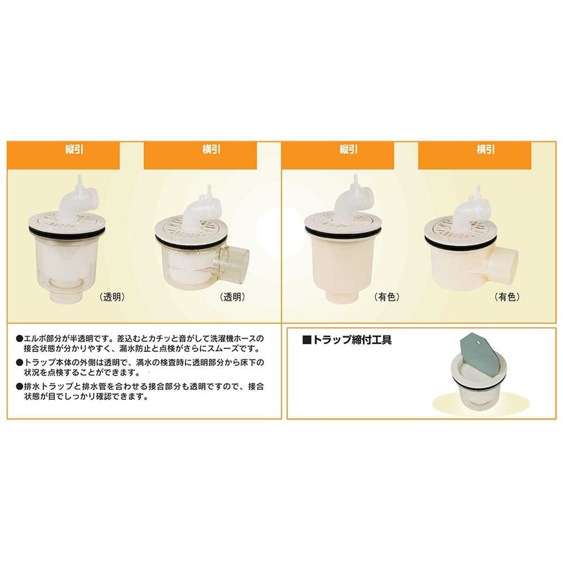 Kakudai 426-154-W Vertical Pull Trap for Washing Machine Bread White
