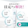 Hadagiwa Eye Cream, Eyelid Serum, Wrinkle Improvement Cream, Whitening, Niacinamide,