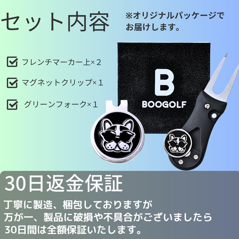 BooGolf Golf Golf Marker, Magnet, Green Fork Set, Recommended by