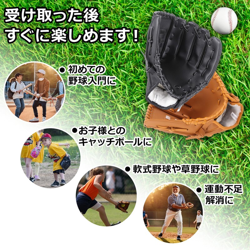 UB-Lab. 軟式 野球 グローブ 大人 用 12.5 インチ キャッチ ボール