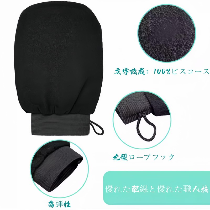 BaraRose あかすり ミトン 垢すりミトン スクラブ ダート 角質除去 バスルーム用手袋 再利用可能 キューティクルケア