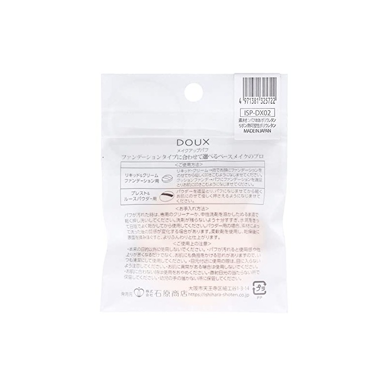 Ishihara Shoten DOUX De Liquid Foundation for ISP-DX02