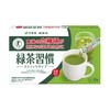 [トクホ]【伊藤園 健康体 公式通販】緑茶習慣 粉末スティック ×30本[ｽﾘﾑﾊﾟｯｹｰｼﾞ] お茶 食物繊維 抹茶