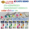 Color Sinker Hex No. 30 Color Sinker, Glow Model, 1Pac,