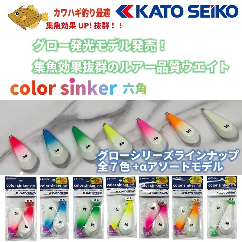 Color Sinker Hex No. 30 Color Sinker, Glow Model, 1Pac,