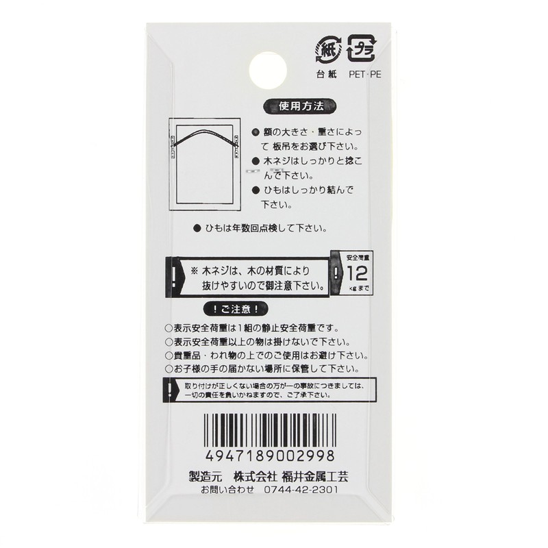 Fukui metal crafts sutenresupurako-to Board Hanging Large F – 0338