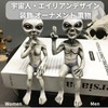 PLEAVIT Alien Figurine Interior Object Model Alien Alien Figurine (Set