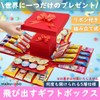 MARUHADO Gift Box, Candy Surprise Present, 5-Layer, Children, Birthday, Pop-Out