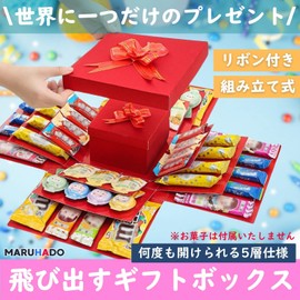 MARUHADO Gift Box, Candy Surprise Present, 5-Layer, Children, Birthday, Pop-Out Wrapping Box, Celebration, Anniversary, Blue