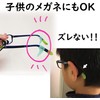 Hasegawa Bico Mega-Lock Glasses, Secure, Anti-Slip, Made in Japan, Black,