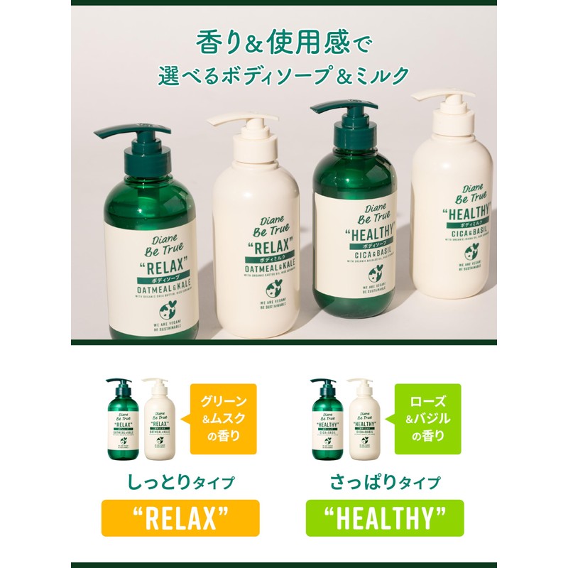 Diane Beetle Body Soap, Rich Moisture, Green & Musk Scent,