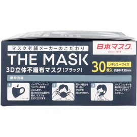 THE MASK 3D Non-Woven Mask, Black, Regular Size, Pack of 30