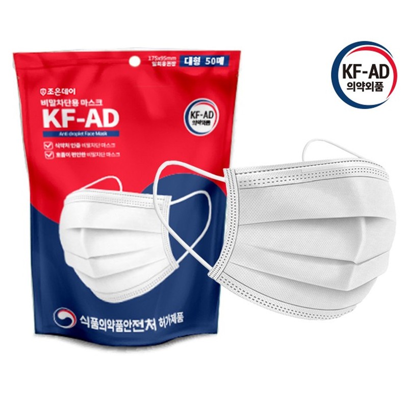 JoEun Droplet Blocking KF-AD Large Disposable Dental Mask 100 sheets