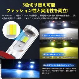 Perrace h8 LED Fog 3 Color Switching, H11 LED Fog Light, 3 Color Switching, H16 LED Fog Lamp, 3 Colors, Explosive Light, White, Yellow, Ice Blue, Explosive Light, White, Yellow, Blue, DC 12V, Color