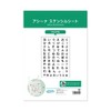 Athena 18001002 Stencil Sheet, Hiragana, L