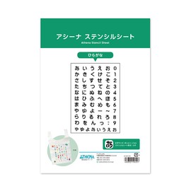 Athena 18001002 Stencil Sheet, Hiragana, L
