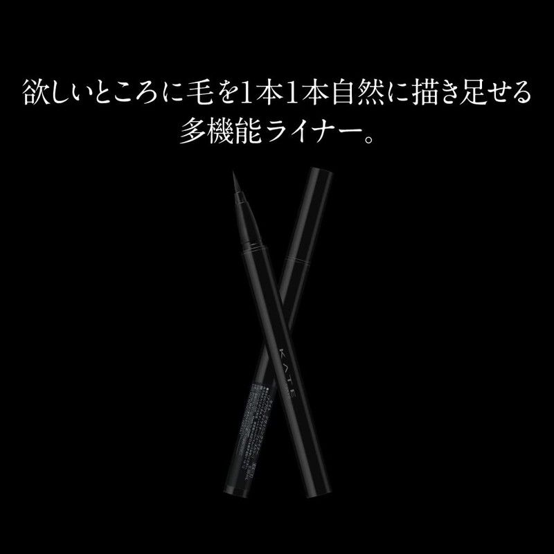 Kate EX-1 Designer Liner