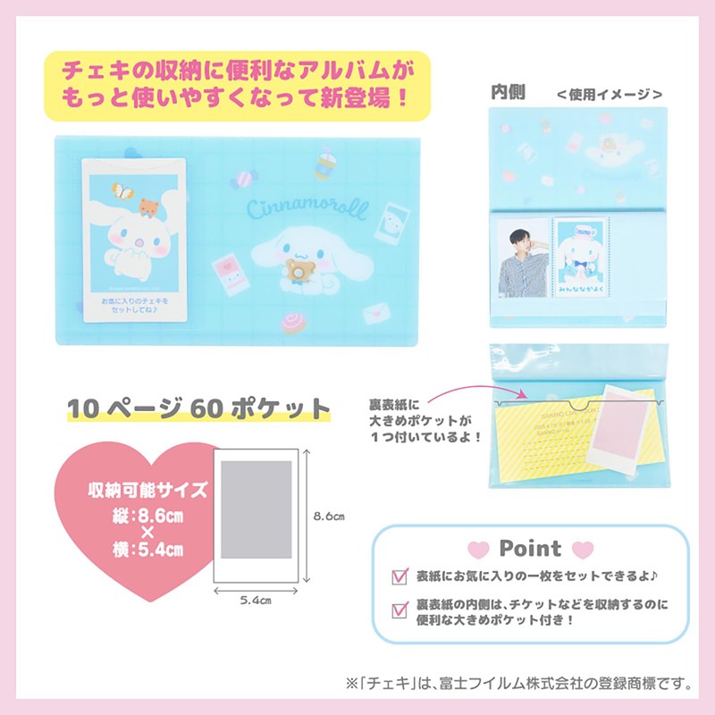 Sanrio 493597 Pocket Album for Cheki (Enjoy Idol) My Melody