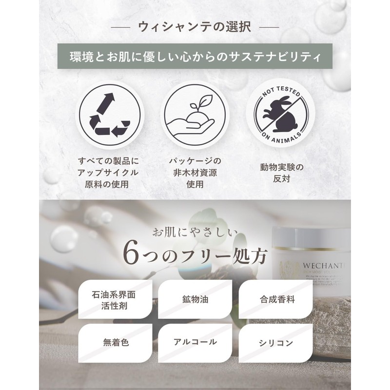 WECHANTE WEC Rich Cream