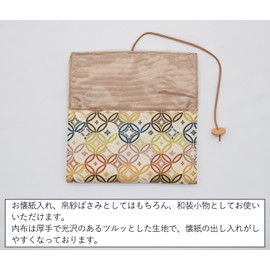 Nishijin Textile Brocade Kaisagi Kaishi Box, Kaisagami Shears, Tea Ceremony, Hatsugama, Beginning of Practice, Cloisonne Connected