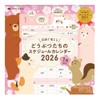 【Smartphone Compatible】Animal Schedule Calendar 2026 Starting January