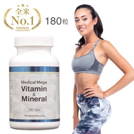 メディカル メガ ビタミン＆ミネラル 180粒（30日分）×1瓶 メガビタミン マルチビタミン ミネラル サプリ サプリメント アメリカ製 ダグラスラボラトリーズ (1)