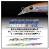 DAIWA Sea Bass Minnow Shoreline Shiner Z Vertis R 125F