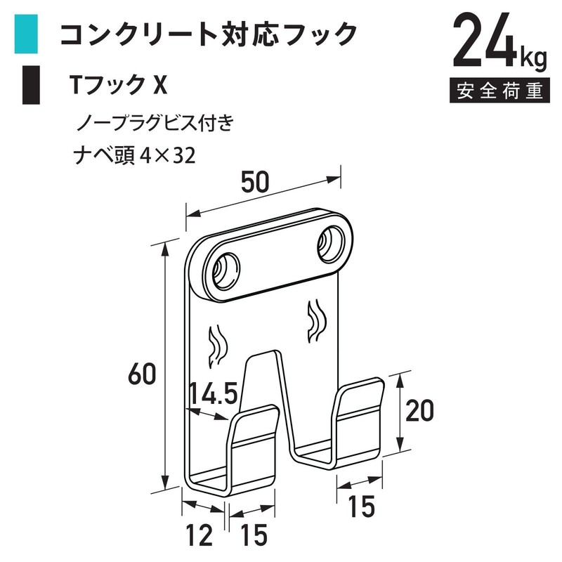 Fukui Metal Crafts T-Hook X F-0814