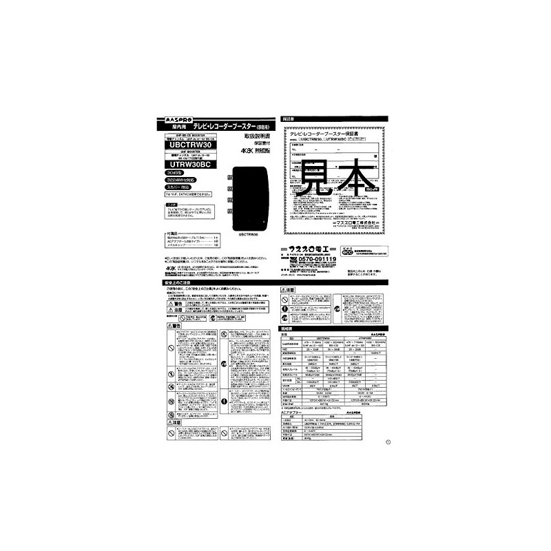 masupuro K K Broadcast (3224mhz), UHF, BS, CS TV Recorder
