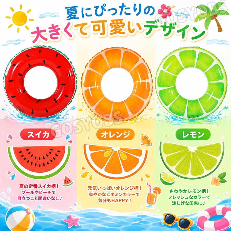 浮き輪 うきわ 70#80#90# 大人用 子供用 スイカ 浮輪 O型 フロート 可愛い