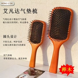 Avanda Beech Air Cushion Massage Comb for Scalp & Head Meridian - Special for Long & Curly Hair H950-S Beech Air Cushion Comb - Small Size 4ea
