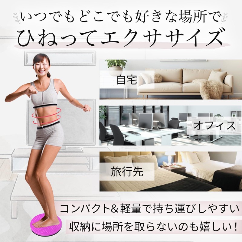 Twistboard, Spin Board, Spin Trainer, Torsion Exercise, Waist Tightening, Core