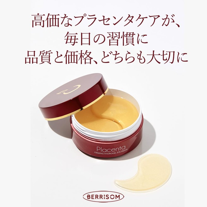 berrisom ベリサム プラセンタファーミングハイドロジェルアイパッチ 60枚入り Placenta Firming Hydro Gel EyePatch 目元