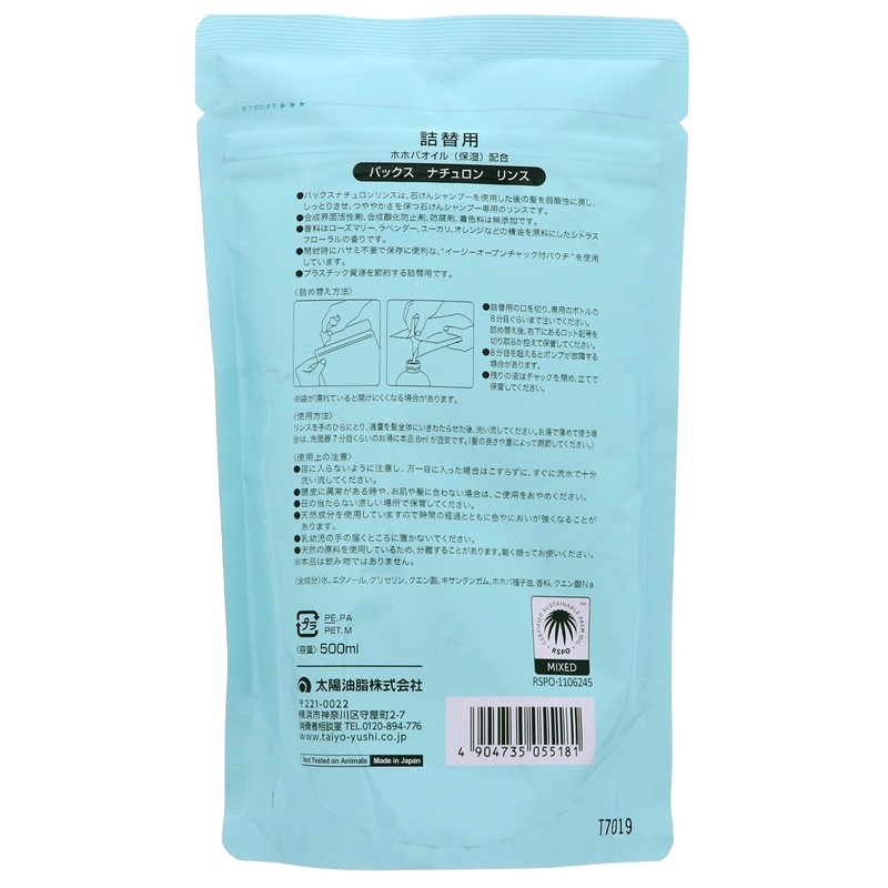 pax naturon rinse refill 500ml