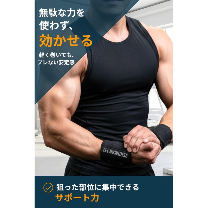 Veroman ppi-gear012 Wrist Wrap, Superhard, Hard Model, Training, Wrist Support,