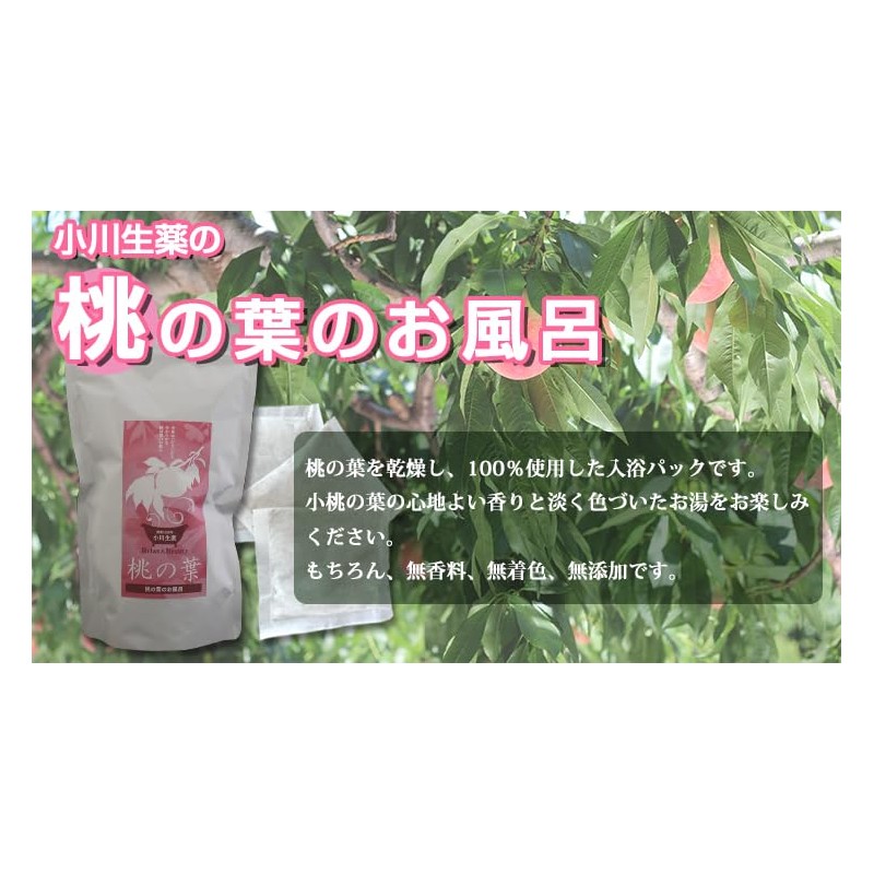 Ogawa Herbal Peach Leaf Bath, 0.7 oz (20 g) x