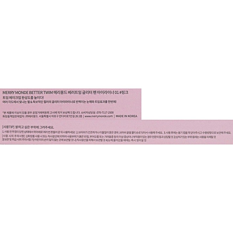 Merrymonde Beretim Glitter Pen Eyeliner 0.5g, 01 Pink, 2 pcs.