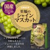 Nittoh Fruit Drink Mix Shine Muscat Grape Flavour (8 Sachets)