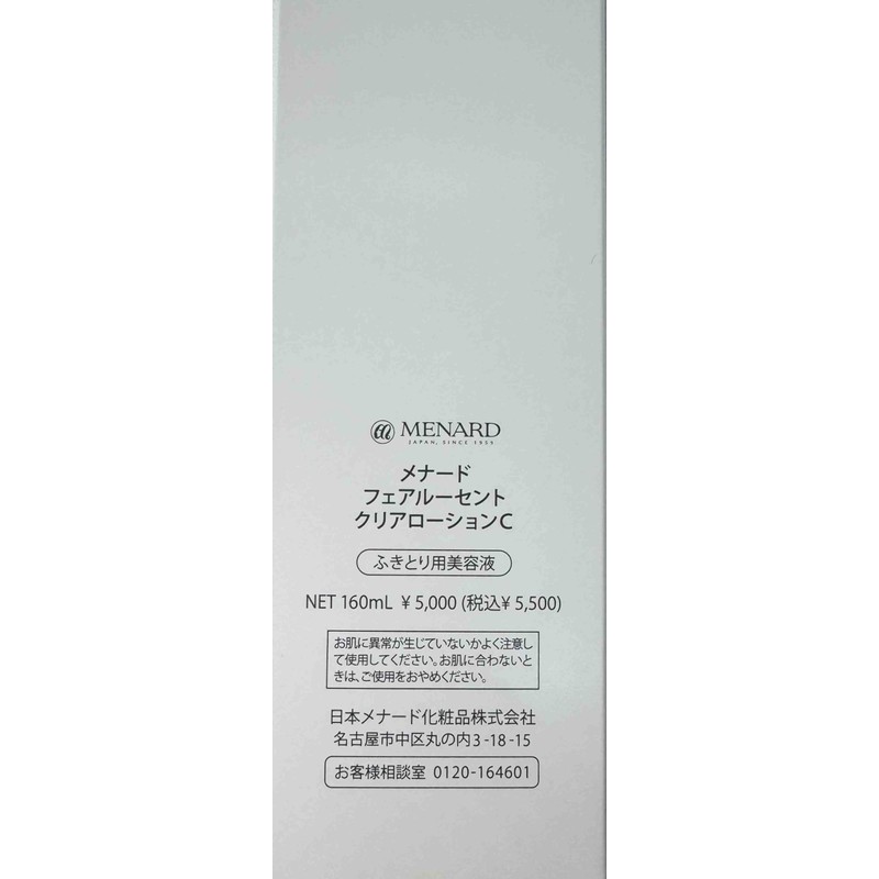Menard Fair Lucent Clear Lotion C 160ml