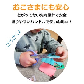 Round Stainless Steel Scissors, Office Scissors, Safety Design, For Schoolchildren, Made in Japan (Blue)