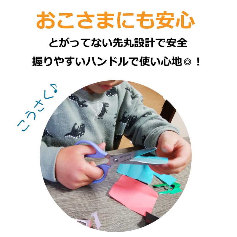 Round Stainless Steel Scissors, Office Scissors, Safety Design, For Schoolchildren,